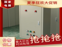 配电柜