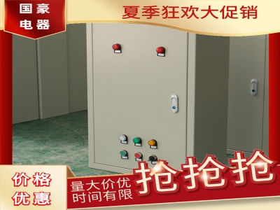 成套配电柜生产厂家直供
