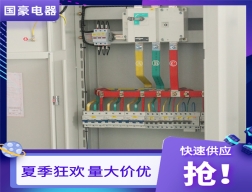 配电箱