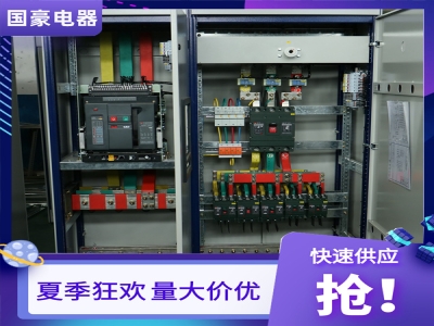 220V380V济南配电柜