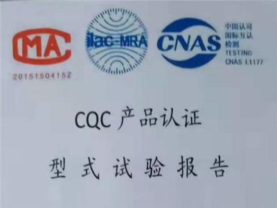 双电源配电柜产品认证资质